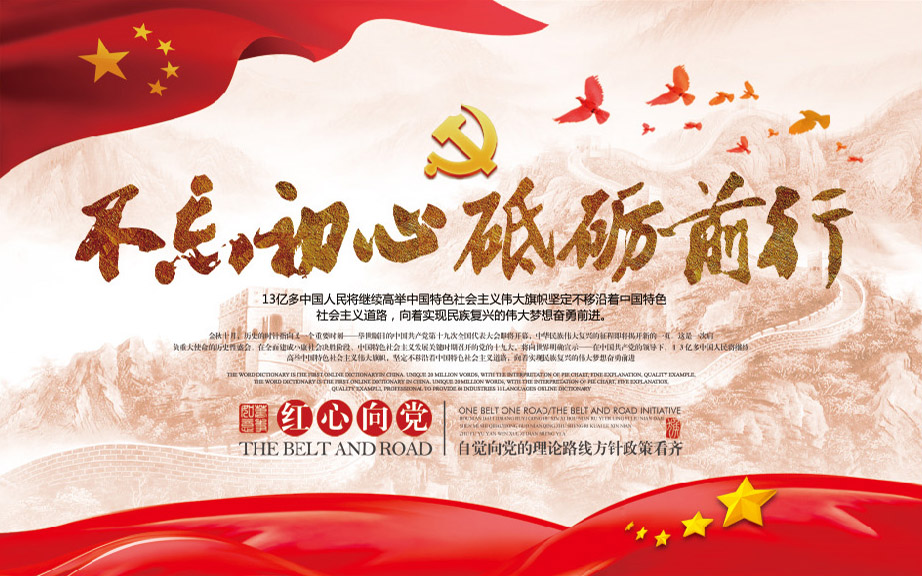 中國(guó)共産黨第十九次全國(guó)代表大(dà)會(huì)閉幕會(huì)開(kāi)始